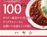 レトルトで簡単！オムハヤシ作り方3写真