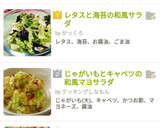 レタスと海苔の和風サラダ作り方6写真