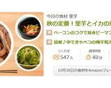 秋の定番！里芋とイカの煮物❀作り方6写真