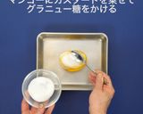 焼きマンゴー和風カスタードプリンがけ作り方5写真