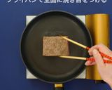 厚切りローストビーフ　卵黄ソース作り方1写真