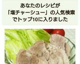 簡単☆炊飯器塩チャーシュー☆作り方7写真