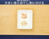 蟹の茶碗蒸しご飯作り方2写真