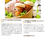 キャラ弁に❤ちくわとウインナーのどんぐり作り方6写真
