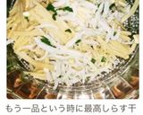 すごーく簡単♪えのきと大葉の和え物作り方11写真