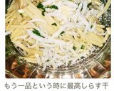 すごーく簡単♪えのきと大葉の和え物作り方11写真