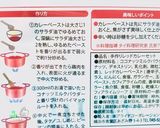 紅葉と共にレッドカレー♡♡作り方2写真