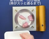 【簡単ミニおせち】栗きんとん作り方2写真