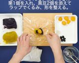 【簡単ミニおせち】栗きんとん作り方5写真