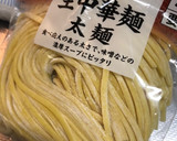 オイスターソースで焼きそば。中華風作り方6写真