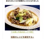 【 白菜と牛肉のほっこり煮♪ 】作り方5写真