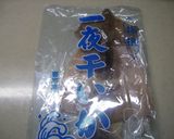 イカの一夜干しの天ぷら作り方1写真
