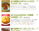 炊飯器とHMでふっくらサツマイモケーキ。作り方8写真