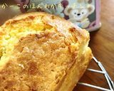 ウイークエンドシトロン作り方6写真