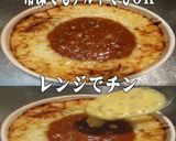 美味ドレのヤムウンセンタルタルでＭドリア作り方1写真