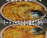 美味ドレのヤムウンセンタルタルでＭドリア作り方2写真