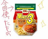 たらこバターのペンネ♡パスタでも美味！作り方3写真