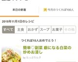 簡単♡副菜 癖になる白菜の炒めお浸し作り方8写真