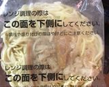 辛ネギみそらーめん作り方2写真