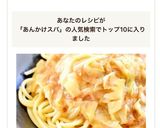 ツナとキャベツのあんかけパスタ作り方7写真