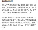 ♪干し貝柱＆椎茸のネギスープ♪作り方9写真