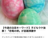 ☆キャラ弁☆うずらdeカワイイ恐竜の卵☆作り方4写真