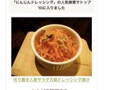 作り置き人参サラダ万能ドレッシング漬け作り方7写真