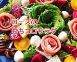 モッツァレラコロコロ！ローズサラダ(動画作り方1写真