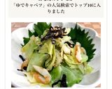 キャベツ大量消費★ゆでキャベツ塩昆布和え作り方6写真