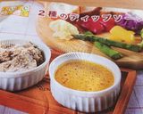 美味！秋の味覚♪きのこのディップパテ☆作り方15写真