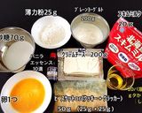 いつものチーズケーキ♪作り方2写真