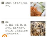 ☆鯖の南蛮漬け☆作り方1写真