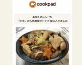 小芋その他野菜.豚肉の煮物作り方9写真