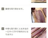 ☆鯖の南蛮漬け☆作り方2写真