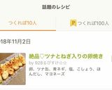 絶品♡ツナとねぎ入りの卵焼き作り方6写真