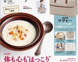 ほっこり～白菜と豚バラの塩こうじスープ作り方8写真