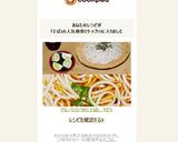 ざる／もり／かけ そばに、すだち作り方12写真