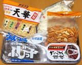 柿の種ご飯 悪魔のおにぎり風作り方1写真