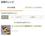 もっちもちもち薔薇団子◎お弁当に♪作り方8写真