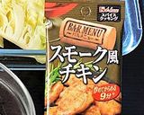 シーズニングで簡単！スモーク風チキン♪作り方1写真