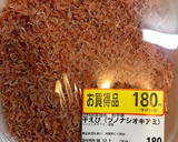 かき揚げ丼を装う干しえび混ぜご飯作り方1写真