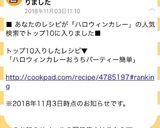 ハロウィンカレー♡おうちパーティー♡簡単作り方7写真