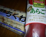 簡単めちゃうま♪ケチャップでちくわのピザ作り方1写真
