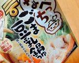 ウィンナーと白菜とキノコのあったかお鍋♡作り方1写真