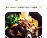 簡単タレも手作り♡基本のすき焼きの作り方作り方6写真