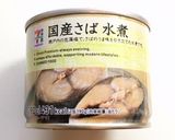 捨てないで☘️鯖缶の残り汁de味噌汁作り方1写真