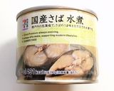 捨てないで☘️鯖缶の残り汁de味噌汁作り方1写真