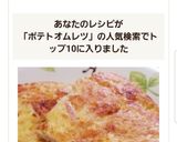 ☆じゃが芋・ベーコン・チーズオムレツ☆作り方6写真