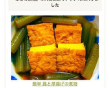 簡単 蕗と厚揚げの煮物作り方9写真