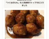業務スーパーのつくね団子で「たれつくね」作り方6写真